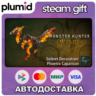 DLC Monster Hunter Wilds - Seikret Decoration: Phoen Steam Gift / Россия   МИР / АВТО
