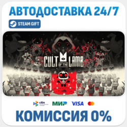 Cult of the Lamb · STEAM GIFT · АВТОДОСТАВКА RU, UA, KZ, BY, TR, CIS