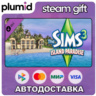 DLC The Sims 3: Island Paradise Steam Gift / Россия   МИР / АВТО