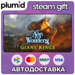 DLC Age of Wonders 4: Giant Kings Steam Gift / Россия   МИР / АВТО