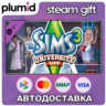 DLC The Sims 3: University Life Steam Gift / Россия   МИР / АВТО