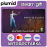 DLC Monster Hunter Wilds - Alma Outfit: Chun-Li Outf Steam Gift / Россия   МИР / АВТО