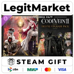 DLC CODE VEIN II - Deluxe Upgrade Pack / Steam АВТО / РУ   МИР