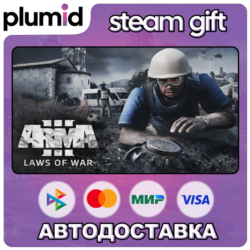 DLC Arma 3 Laws of War Steam Gift / Россия   МИР / АВТО