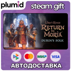 DLC The Lord of the Rings: Return to Moria Durin's F Steam Gift / Россия   МИР / АВТО