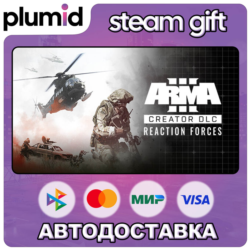 DLC Arma 3 Creator DLC: Reaction Forces Steam Gift / Россия   МИР / АВТО