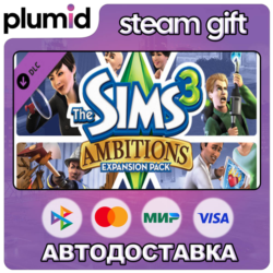 DLC The Sims 3 Ambitions Steam Gift / МИР / АВТО