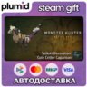 DLC Monster Hunter Wilds - Seikret Decoration: Cute  Steam Gift / Россия   МИР / АВТО