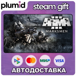 DLC Arma 3 Marksmen Steam Gift / Россия   МИР / АВТО
