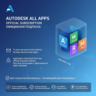 Autodesk All Apps — 1 год