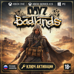 Ключ | DayZ Badlands (XBOX)