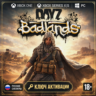 Ключ | DayZ Badlands (XBOX)