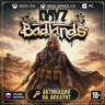 DayZ Badlands (XBOX)