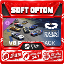 DLC Project Motor Racing: V8 Power Pack · Steam ЛЮБОЙ РЕГИОН · АВТО 24/7