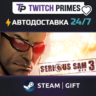 Ru СНГ Китай "Serious Sam 3: BFE" Steam Gift автовыдача 24/7
