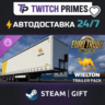 Ru СНГ Китай "DLC Euro Truck… Wielton Trailer Pack" Steam Gift автовыдача 24/7