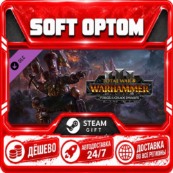 DLC Total War: WARHAMMER III - Forge of the Chaos · Steam ЛЮБОЙ РЕГИОН · АВТО 24/7