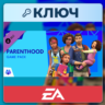 The Sims 4: Parenthood | EA App | Ключ | Весь мир