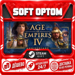 Age of Empires IV: Anniversary Edition · Steam ЛЮБОЙ РЕГИОН · АВТО 24/7