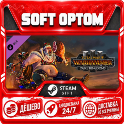 DLC Total War: WARHAMMER III - Ogre Kingdoms · Steam ЛЮБОЙ РЕГИОН · АВТО 24/7