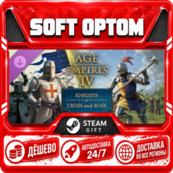 DLC Age of Empires IV: Knights of Cross and Rose · Steam ЛЮБОЙ РЕГИОН · АВТО 24/7