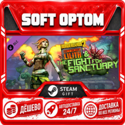 DLC Borderlands 2: Commander Lilith and the Fight · Steam ЛЮБОЙ РЕГИОН · АВТО 24/7