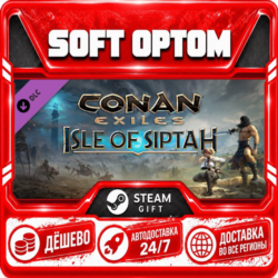DLC Conan Exiles: Isle of Siptah · Steam ЛЮБОЙ РЕГИОН · АВТО 24/7