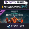 Ru СНГ Китай "DLC Assassin&acute;s Creed… Dawn of Ragnarok" Steam Gift автовыдача 24/7