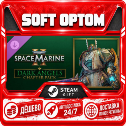 DLC Warhammer 40,000: Space Marine 2 - Dark Angels · Steam ЛЮБОЙ РЕГИОН · АВТО 24/7