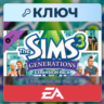 The Sims 3: Generations | EA App | Ключ | Европа (EU)