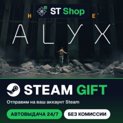Half-Life: Alyx Steam Gift / МИР / АВТО