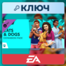 The Sims 4: Cats & Dogs | EA App | Ключ | Весь мир