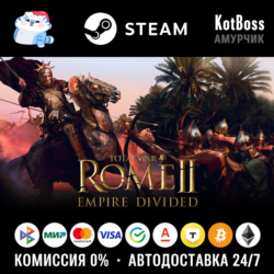 🔑 Ключ | РФ   Мир | Total War: Rome 2 - Empire Divided Campaign Pack / II | Steam
