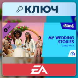 The Sims 4 My Wedding Stories Game Pack | EA App | Ключ | Весь мир