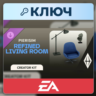 The Sims 4: Refined Living Room Kit | EA App | Ключ | Весь мир