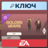 The Sims 4 Golden Years Kit | EA App | Ключ | Весь мир