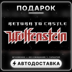 🎁 Return to Castle Wolfenstein | Подарок Steam | Весь мир | Автовыдача 24/7