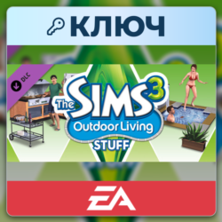 The Sims 3 Outdoor Living Stuff | EA App | Ключ | Весь мир