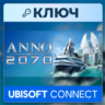 Anno 2070 | Ubisoft Connect | Ключ | Европа (EU)
