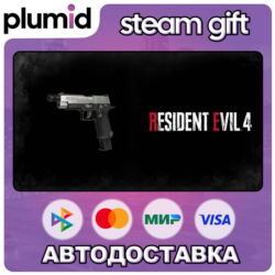 DLC Resident Evil 4 Deluxe Weapon: &acute;Sentinel Nine&acute; Steam Gift / Россия   МИР / АВТО
