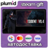 DLC Resident Evil 4 Leon Costume & Filter: &acute;Villain&acute; Steam Gift / Россия   МИР / АВТО