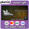 DLC Monster Hunter Wilds - Gesture: Resting Seikret Steam Gift / Россия   МИР / АВТО