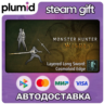 DLC Monster Hunter Wilds - Layered Long Sword: Cosmo Steam Gift / Россия   МИР / АВТО