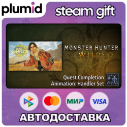 DLC Monster Hunter Wilds - Quest Completion Animatio Steam Gift / Россия   МИР / АВТО