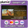 DLC Monster Hunter Wilds - Quest Completion Animatio Steam Gift / Россия   МИР / АВТО