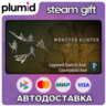 DLC Monster Hunter Wilds - Layered Switch Axe: Cosmo Steam Gift / Россия   МИР / АВТО
