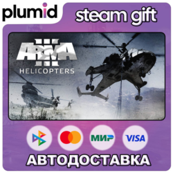 DLC Arma 3 Helicopters Steam Gift / Россия   МИР / АВТО