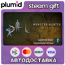 DLC Monster Hunter Wilds - Layered Bow: Cosmoloid Ar Steam Gift / Россия   МИР / АВТО