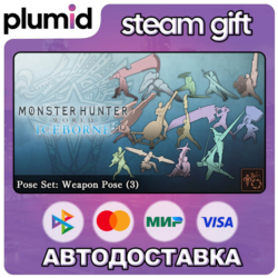 DLC Monster Hunter: World - Pose Set: Weapon Pose (3 Steam Gift / Россия   МИР / АВТО