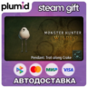 DLC Monster Hunter Wilds - Pendant: Trot-along Crake Steam Gift / Россия   МИР / АВТО